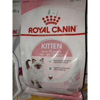 อาหารลูกแมวสำหรับลูกแมว อายุ 4 - 12 เดือน kitten400g