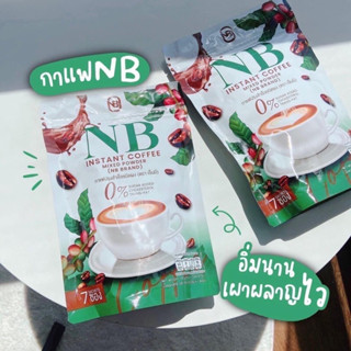 กาแฟ NB กาแฟครูเบียร์ 💚🤎