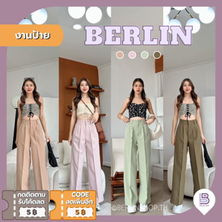 Berlin กางเกงขากระบอกใหญ่ สีพื้น ใส่ทำงาน / No : BL-11