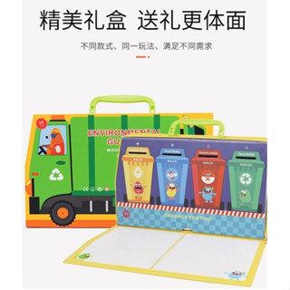 🔆Garbage Sorting แยกขยะ♻️ รถการขยะ หูหิ้ว เก็บง่ายคัดแยกขยะ ทิ้งขยะให้ถูกถัง ถูกสี พร้อมคำศัพท์ภาษาอังกฤษ