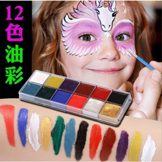 🎨Face paint สีเพ้นหน้า🎭 ฮาโลวีน เทศกาล สีสด ชัด กันน้ำ  แถมสติกเกอร์มาเป็นเพลทลงสี