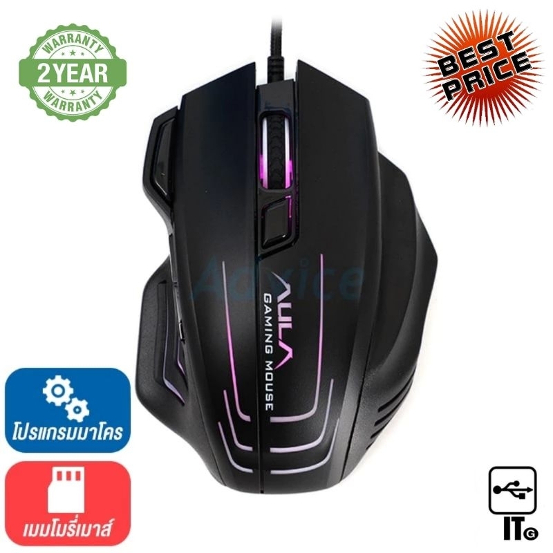 MOUSE AULA S18 BLACK ประกัน 2Y เมาส์เกมมิ่ง เมาส์เล่นเกม เมาส์ เม้าส์ เม้า