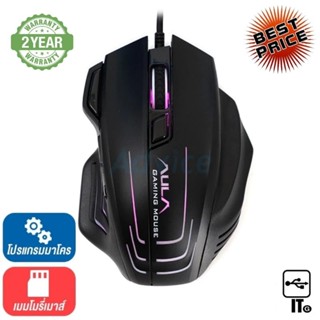 MOUSE AULA S18 BLACK ประกัน 2Y เมาส์เกมมิ่ง เมาส์เล่นเกม เมาส์ เม้าส์ เม้า