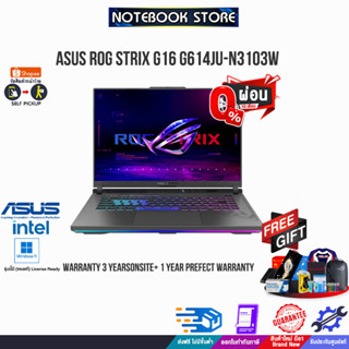 [ผ่อน0%10ด.][แลกซื้อKB216/MS116]ASUS ROG STRIX G16 G614JU-N3103W/i9-13980HX/ประกัน3YOnsite+อุบัติเหตุ1Y/BY NOTEBOOK STOR