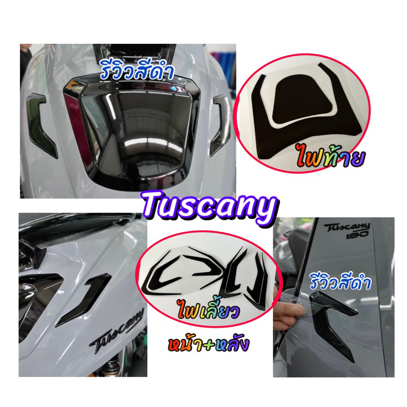 Tuscany ฟิล์มกันรอย GPX Tuscany ไมล์/ไฟหน้า/ไฟเลี้ยว/ไฟท้าย - รูปที่ 5