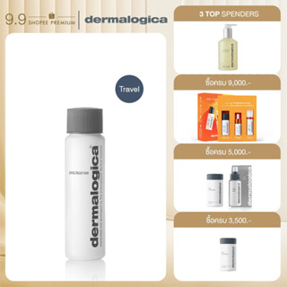 Dermalogica Precleanse 30ml เดอร์มาลอจิกา พรีเคลนซ ผลิตภัณฑ์ล้างเครื่องสำอาง คลีนซิ่งออยล์ ออยล์ล้างเครื่องสำอาง