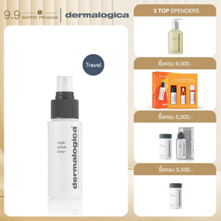 Dermalogica Multi Active Toner 50ml  (travel/ขนาดพกพา) เดอร์มาลอจิกา มัลติ แอคทีฟ โทนเนอร์บำรุงผิว สเปรย์บำรุงผิว