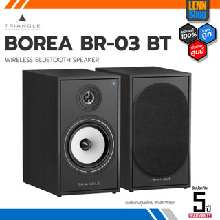 TRIANGLE BOREA BR03 BT ประกันศูนย์บริษัท วันพัฒน์ (59) [ออกใบกำกับภาษีได้] / LENNSHOP