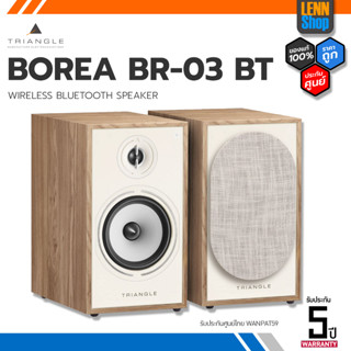 TRIANGLE BOREA BR03 BT ประกันศูนย์บริษัท วันพัฒน์ (59) [ออกใบกำกับภาษีได้] / LENNSHOP