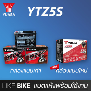 **ลอตใหม่ล่าสุด** YUASA YTZ5S 12V 3.5Ah แบตเตอรี่มอเตอร์ไซค์ แบตเตอรี่แห้ง สำหรับ wave click110 scoopy zoomer x fino mio