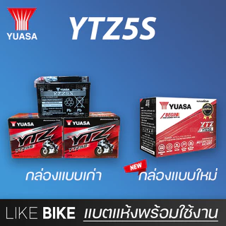 **ลอตใหม่ล่าสุด** YUASA YTZ5S 12V 3.5Ah แบตเตอรี่มอเตอร์ไซค์ แบตเตอรี่แห้ง สำหรับ wave click110 scoopy zoomer x fino mio