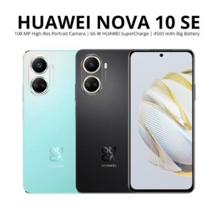 Huawei nova 10 SE 4G Ram8/256GB (ประกันเดินแล้ว)เครื่องศูนย์ไทยเคลียสต้อก/ประกันร้าน3เดือน