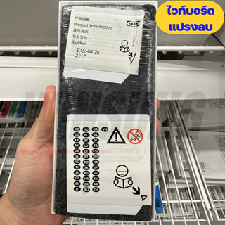 IKEA ปากกาไวท์บอร์ด+แปรงลบกระดานอิเกีย ปลอดสารพิษ ของแท้พร้อมส่ง