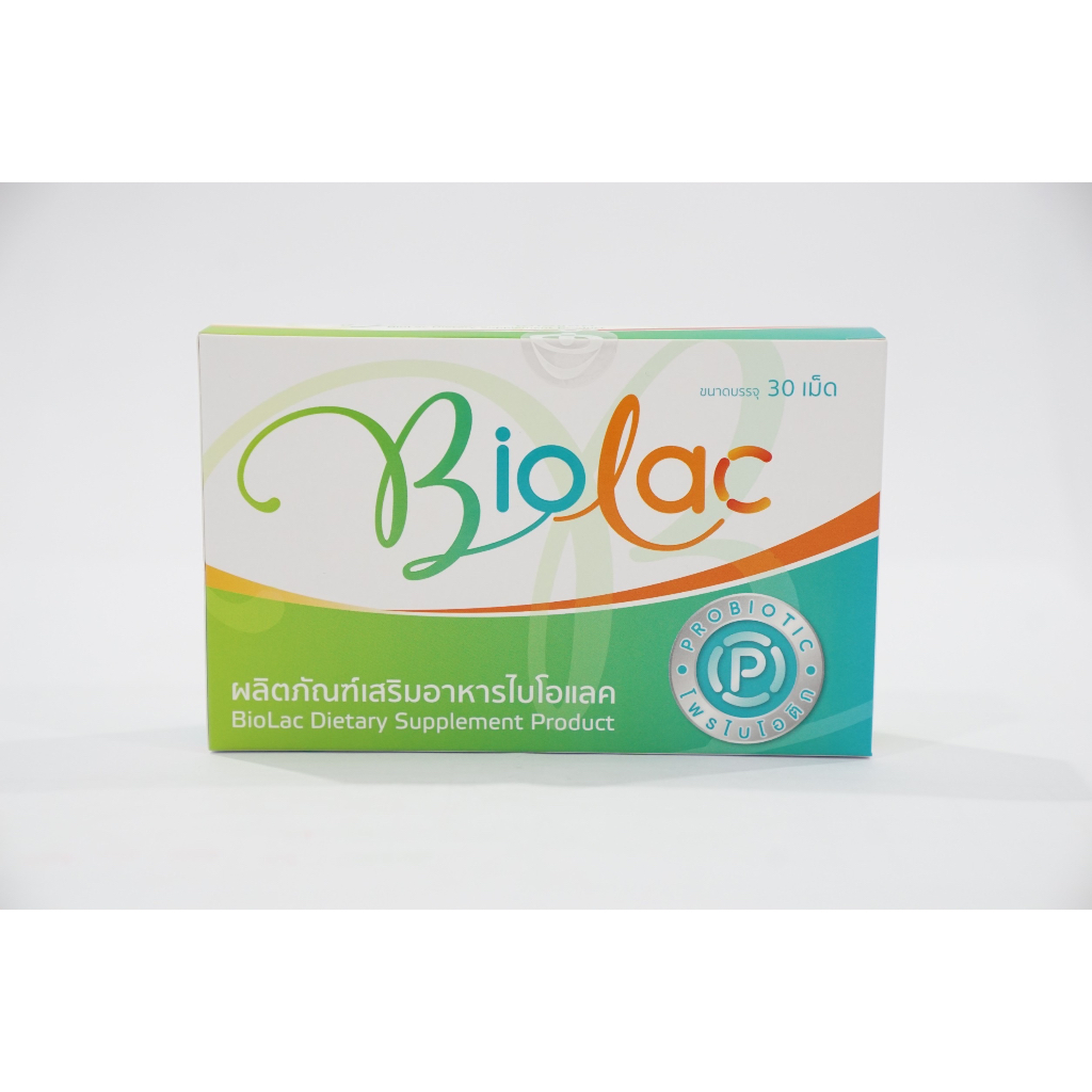 Biolac (ไบโอแล็ค) ซินไบโอติก Biolac เสริมภูมิลำไส้ ปรับสมดุลการขับถ่าย  Probiotic Probac จากประเทศเก