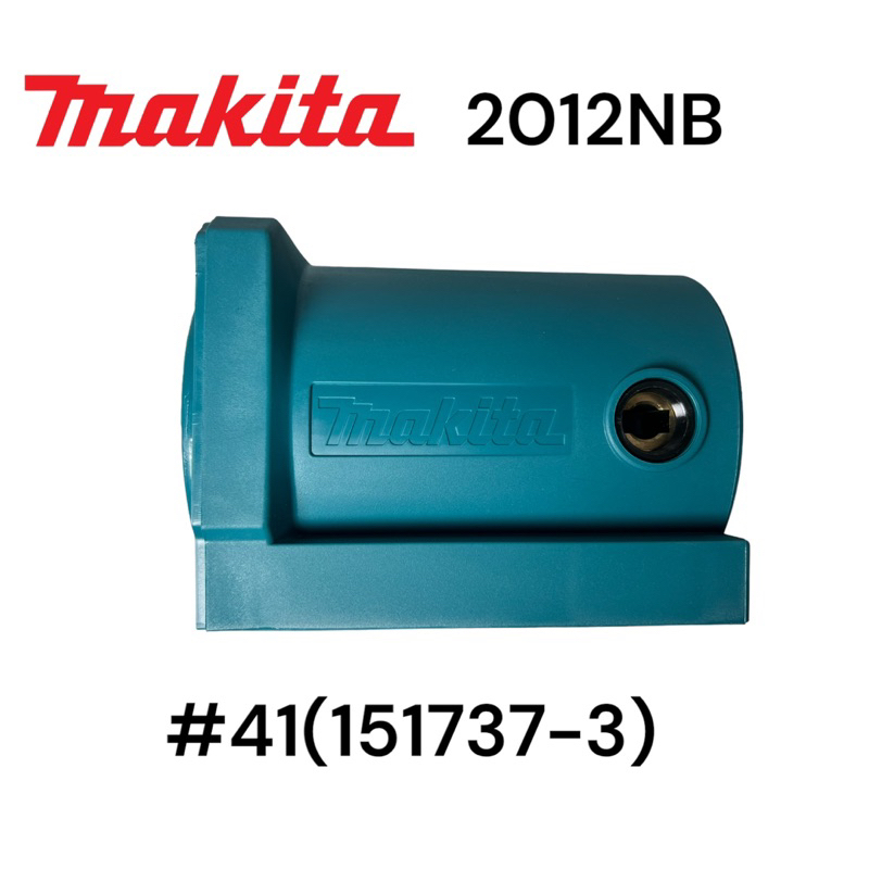 MAKITA / มากีต้า 2012NB เสื้อทุ่น / เสื้อมอเตอร์ เครื่องรีดไม้ มากีต้า 12 นิ้ว รุ่น 2012NB #41 (151737-3) ของแท้