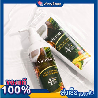 ของแท้ ส่งฟรี 💦 Victory hair shampoo แชมพูวิคตอรี่ แก้ปัญหา ผมร่วง ผมบาง ผมเสีย คุณแม่หลังคลอด