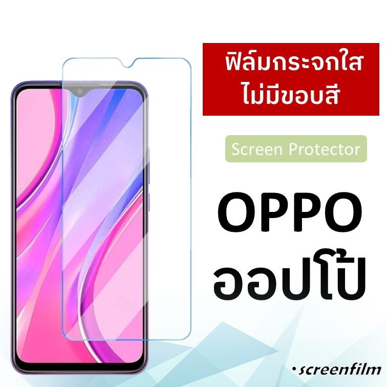 ฟิล์มกระจก แบบใส ไม่มีขอบ OPPO Reno 12F A60 A58 A98 A95 A74 Reno 5 6 2 2F A15 A16Reno 4 A93 Reno2 2F