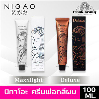 นิกาโอะ แม็กซ์ไลท์ ดีลักซ์ ครีมฟอกสีผม กัดสัผม ฟอกผมขาว 100มล. | Nigao Maxxlight Deluxe Bleaching Cream 100ml.