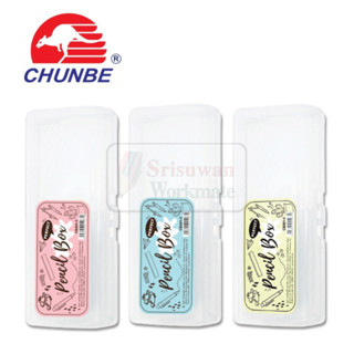 CHUNBE CB201-C กล่องดินสอใส PENCIL BOX กล่องดินสอ สีใส ใส่ดินสอ ใส่ปากกา ใส่อุปกรณ์ สีใสเข้าห้องสอบได้