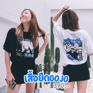 "GOJO" เสื้อยืดสกรีนลาย สตรีทแฟชั่น by badcompany.th | unisex ใส่ได้ทั้งชายและหญิง