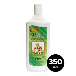 SLEEKY แชมพูสุนัข สูตรอ่อนโยนสำหรับสุนัขผิวแพ้ง่ายและลูกสุนัข ขนาด 350 ml.