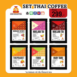 ✨Set Thai Coffee✨ ขนาด 40g. 6 ซอง ราคา 299 บาท