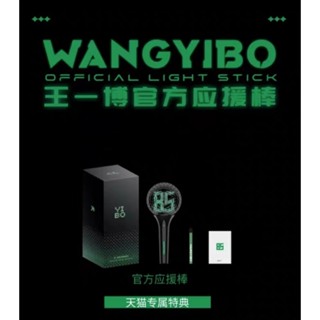💚 พร้อมส่ง ของอยู่ไทย‼️ WangYibo Light Stick แท่งไฟ #อี้ป๋อ