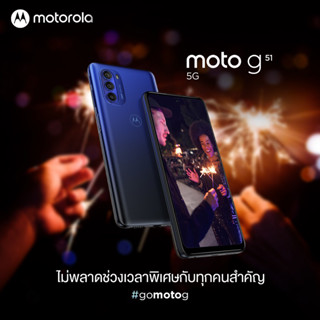 Motorola G51 Horizon Blue (5G)(ประกันเดินแล้ว)เครื่องศูนย์หมดประกัน/ประกันร้าน3เดือน