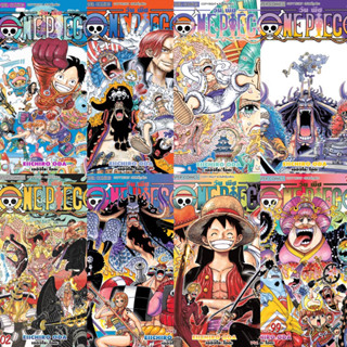 หนังสือการ์ตูนวันพีซ one piece มือ1 เล่ม 99-106 แยกเล่ม 🇯🇵🍀🔥