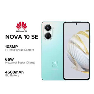 Huawei Nova 10 SE [4G]8+256(ประกันเดินแล้ว)เครื่องศูนยล๊อตเคลีย์สต๊อก/ประกัน3เดือน