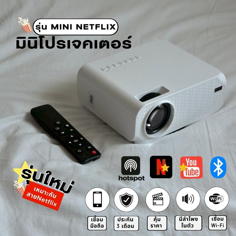 GISMO 📍 Mini Netflix 1080HD Projector โปรเจคเตอร์ มินิโปรเจคเตอร์ Built-In Andriod 9.0 HIFI  3W Auto