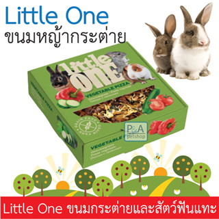 พร้อมส่ง!! Little One พิซซ่าหญ้า _ขนมกระต่าย สัตว์ฟันแทะ /ขนมลับฟันนำเข้าใหม่ [55g.]