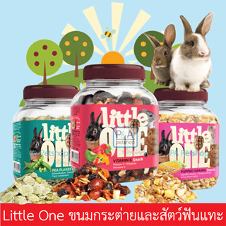 พร้อมส่ง!! Little One ขนมกระต่าย แกสบี้ ชิลชิล่า และสัตว์ฟันแทะ