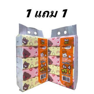 [ ลูกค้าใหม่ 1 บาท 🔥 ] พร้อมส่ง 1แถม 1 กระดาษทิชชู่ ห่อใหญ่ …