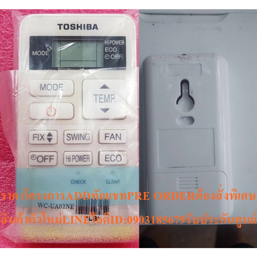 ของแท้TOSHIBAรุ่นWC-UA02NEรีโมทแอร์REMOTE AIRรุ่นRAS-13BKV-E RAS-10BKV-E RAS-137SKV-E7 RAS-107SKV-E7