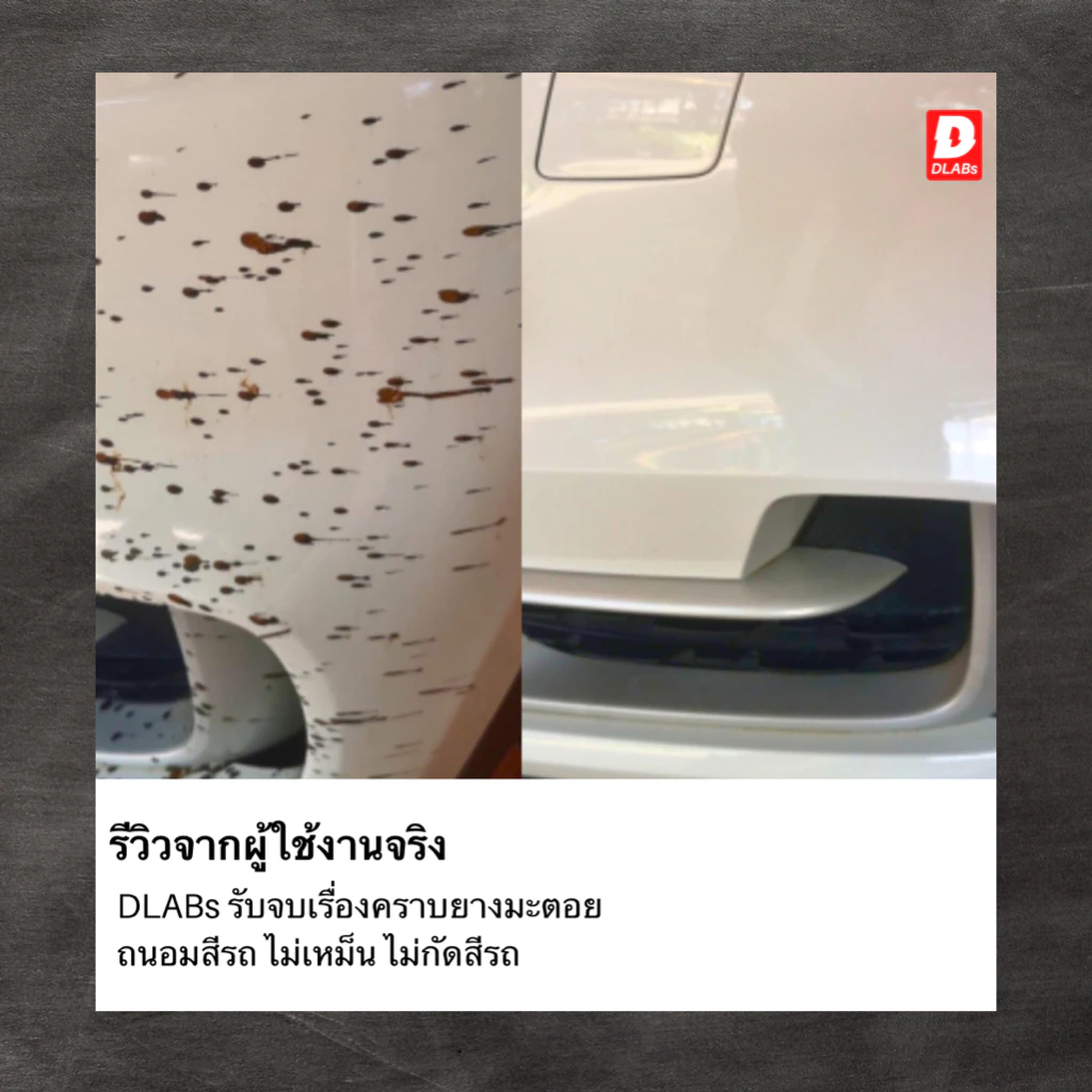 239 น้ำยาสลายคราบยางมะตอย  พร้อมใช้งาน[STUNNIN BY DLABs] thumbnail 6