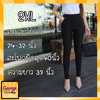 กางเกงผู้หญิงขายาวทรงสกินนี่ มีกระเป๋าข้าง2ข้าง ใส่ทำงานได้
