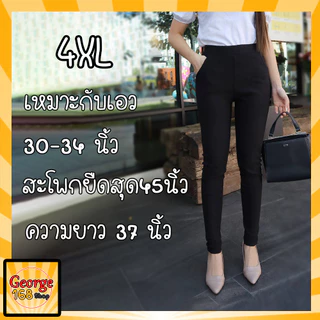 กางเกงผู้หญิงขายาวทรงสกินนี่ มีกระเป๋าข้าง2ข้าง ใส่ทำงานได้