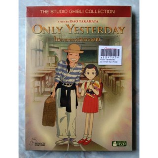 📀 DVD ONLY YESTERDAY : ในความทรงจำที่ไม่มีวันจาง ✨สินค้าใหม่ มือ 1 อยู่ในซีล