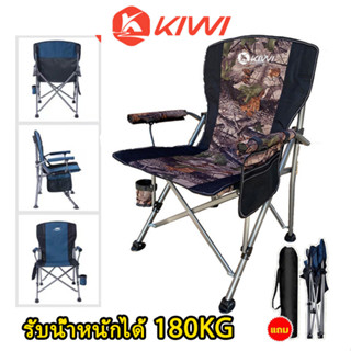 💥วันนี้​ส่งของ💥150KG เเก้าอี้แคมป์ปิ้ง เก้าอี้พับนอนได้ KIWI OUTDOOR