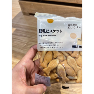 Muji Soy Milk Biscuits บิสกิตนมถั่วเหลือง ขนาด 70กรัม