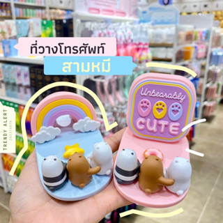 Miniso ที่วางโทรศัพท์ We Bare Bears Collection 4.0 Desk Phone Holder