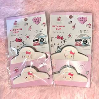 [NEW🔥] พร้อมส่ง Hello Kitty Kitchen Clip ที่หนีบถุงขนมเฮลโลคิตตี้ หนีบกระดาษได้ ลิขสิทธ์เเท้ หิ้วจากญี่ปุ่น 🇯🇵💝