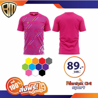 เสื้อกีฬาBM6รุ่นกังหันนำโชค เสื้อกีฬา ระบายเหงื่อ แห้งเร็ว สีสดใส มาใหม่