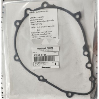 ประเก็นฝั่งจานไฟ Kawasaki Z800 Gasket generator