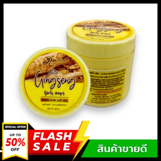 10กระปุก โสมเหลือง ครีมโสมสปีดไวท์ โสม โสมเกาหลี แอคทีฟ จินเส็ง บอดี้ครีม active ginseng body cream ครีมโสมสปีดไวท์