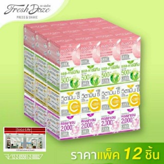 [แพ็ค 12 กล่อง] Fresh doze Press&amp;Shake เฟรชโดส เพรสแอนด์เชค คอลลาเจน วิตามินซี เฟรสโดส คอลลาเจน เฟรสโดส แอลคานิทีน