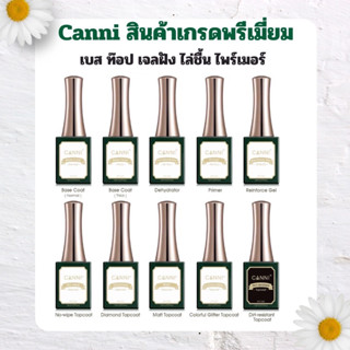 CANNI เบส ท๊อป เจลฝัง เบสหนาไพร์เมอร์ ท๊อปแมท สินค้าคุณภาพเกรดพรีเมี่ยม ขนาด 16ml.ของแท้ 100%🌈พร้อมส่งในไทย🌈