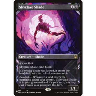 [MTG] Skyclave Shade (Showcase) [ZNR] [BLACK] [RARE] [NORMAL] [ENG] (การ์ดเมจิค / Magic the Gathering)