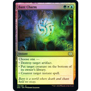 [MTG] Bant Charm [2X2] [MULTI] [UNCOM] [FOIL] [ENG] (การ์ดเมจิค / Magic the Gathering)